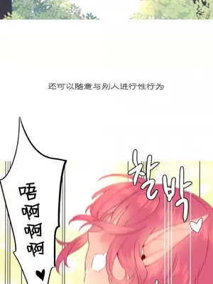 我統治的世界 A World that I Rule 1-41話[完結]_016012