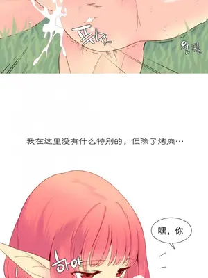 我統治的世界 A World that I Rule 1-41話[完結]_016013