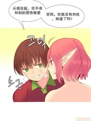 我統治的世界 A World that I Rule 1-41話[完結]_016014