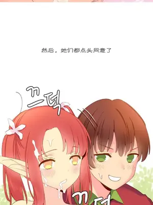 我統治的世界 A World that I Rule 1-41話[完結]_016016