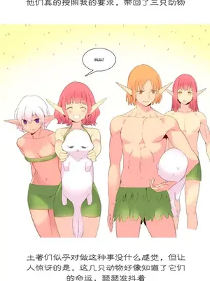 我統治的世界 A World that I Rule 1-41話[完結]_017003