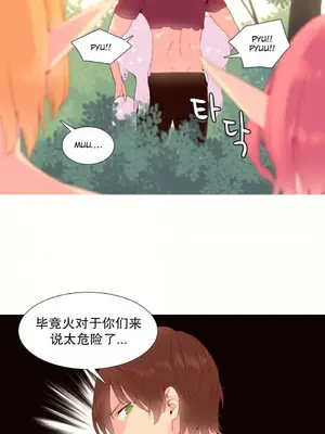 我統治的世界 A World that I Rule 1-41話[完結]_017004