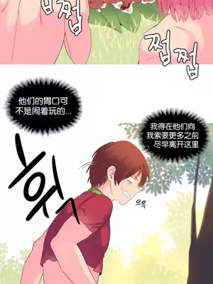 我統治的世界 A World that I Rule 1-41話[完結]_017007