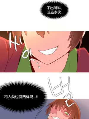 我統治的世界 A World that I Rule 1-41話[完結]_017014