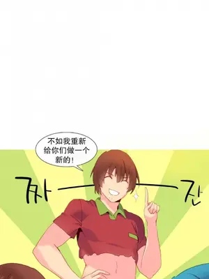 我統治的世界 A World that I Rule 1-41話[完結]_017016