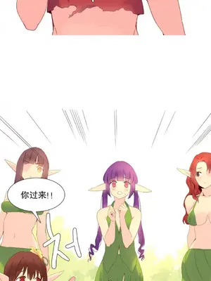 我統治的世界 A World that I Rule 1-41話[完結]_017020