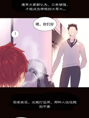 我統治的世界 A World that I Rule 1-41話[完結]_018002