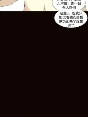 我統治的世界 A World that I Rule 1-41話[完結]_018004