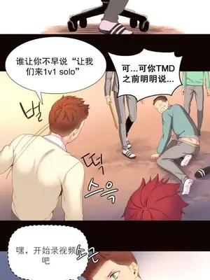 我統治的世界 A World that I Rule 1-41話[完結]_018006