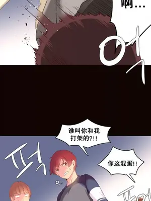 我統治的世界 A World that I Rule 1-41話[完結]_018007