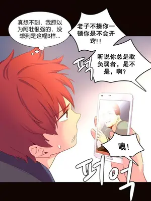 我統治的世界 A World that I Rule 1-41話[完結]_018008