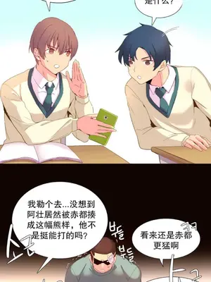 我統治的世界 A World that I Rule 1-41話[完結]_018009