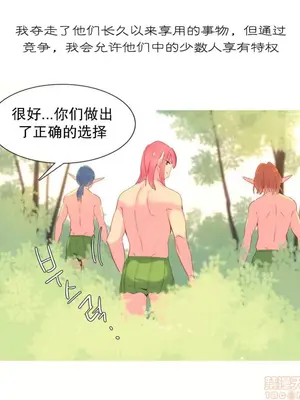 我統治的世界 A World that I Rule 1-41話[完結]_018014