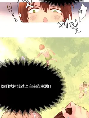 我統治的世界 A World that I Rule 1-41話[完結]_018018