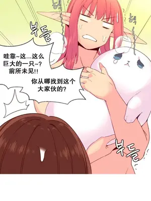 我統治的世界 A World that I Rule 1-41話[完結]_018021