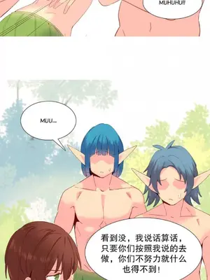 我統治的世界 A World that I Rule 1-41話[完結]_018022