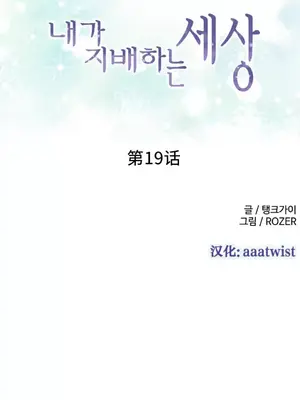 我統治的世界 A World that I Rule 1-41話[完結]_019001