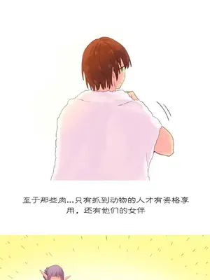 我統治的世界 A World that I Rule 1-41話[完結]_019002