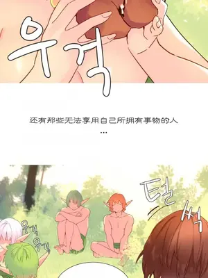 我統治的世界 A World that I Rule 1-41話[完結]_019004