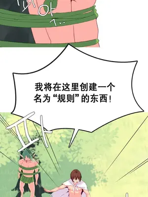 我統治的世界 A World that I Rule 1-41話[完結]_019008