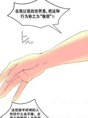 我統治的世界 A World that I Rule 1-41話[完結]_019010