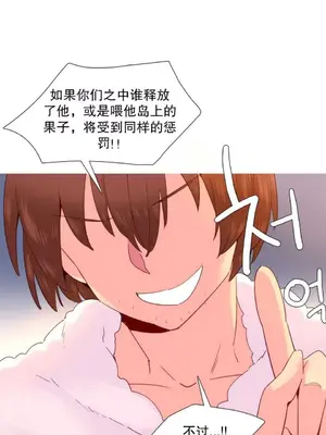 我統治的世界 A World that I Rule 1-41話[完結]_019011