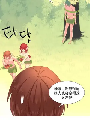 我統治的世界 A World that I Rule 1-41話[完結]_019015