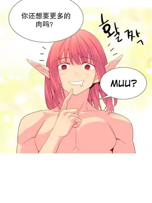 我統治的世界 A World that I Rule 1-41話[完結]_020005