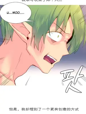 我統治的世界 A World that I Rule 1-41話[完結]_020006