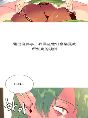 我統治的世界 A World that I Rule 1-41話[完結]_020012