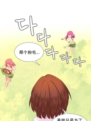 我統治的世界 A World that I Rule 1-41話[完結]_020016