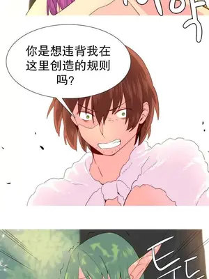 我統治的世界 A World that I Rule 1-41話[完結]_021002