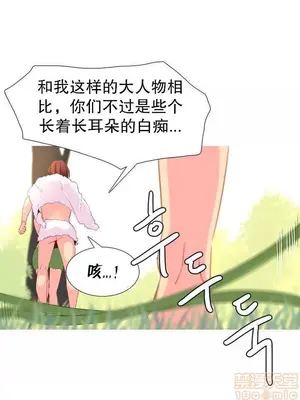 我統治的世界 A World that I Rule 1-41話[完結]_021003