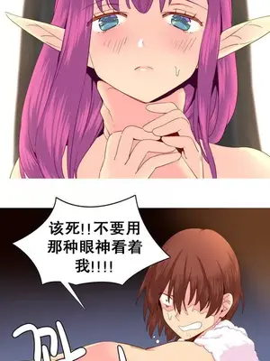 我統治的世界 A World that I Rule 1-41話[完結]_021004