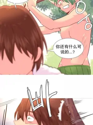 我統治的世界 A World that I Rule 1-41話[完結]_021006