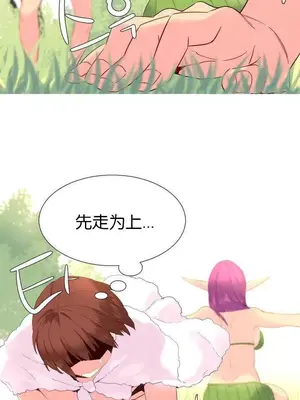 我統治的世界 A World that I Rule 1-41話[完結]_021009