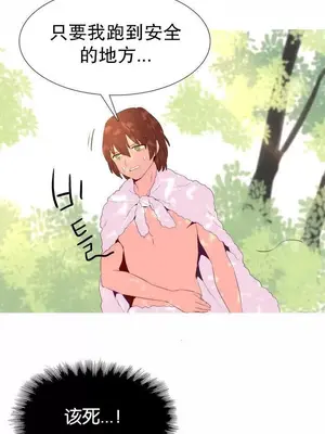 我統治的世界 A World that I Rule 1-41話[完結]_021010