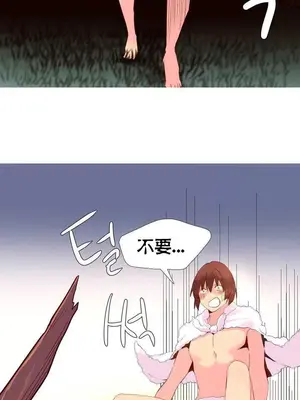 我統治的世界 A World that I Rule 1-41話[完結]_021013