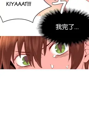 我統治的世界 A World that I Rule 1-41話[完結]_021014