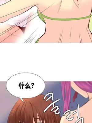 我統治的世界 A World that I Rule 1-41話[完結]_021015