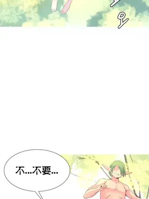 我統治的世界 A World that I Rule 1-41話[完結]_021017