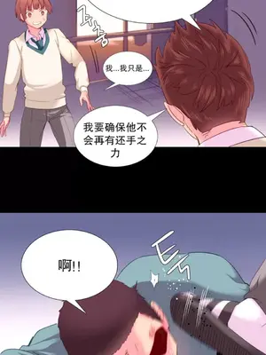 我統治的世界 A World that I Rule 1-41話[完結]_022003