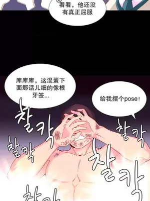 我統治的世界 A World that I Rule 1-41話[完結]_022004