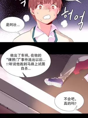 我統治的世界 A World that I Rule 1-41話[完結]_022006