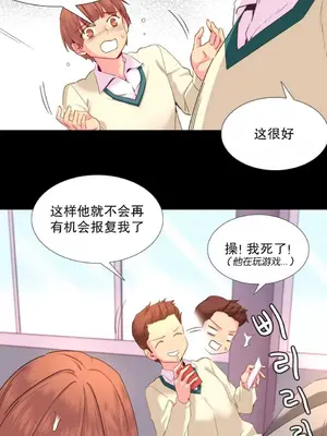 我統治的世界 A World that I Rule 1-41話[完結]_022007