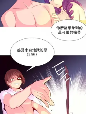 我統治的世界 A World that I Rule 1-41話[完結]_022011