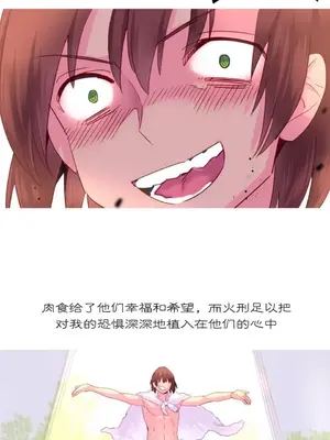 我統治的世界 A World that I Rule 1-41話[完結]_022017