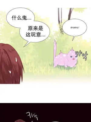 我統治的世界 A World that I Rule 1-41話[完結]_023006