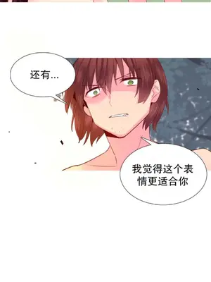 我統治的世界 A World that I Rule 1-41話[完結]_023010