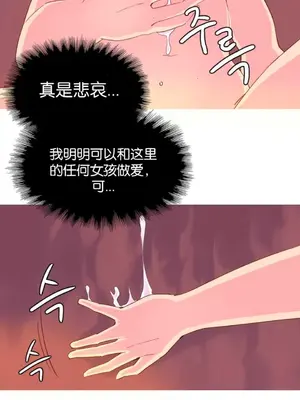 我統治的世界 A World that I Rule 1-41話[完結]_023013